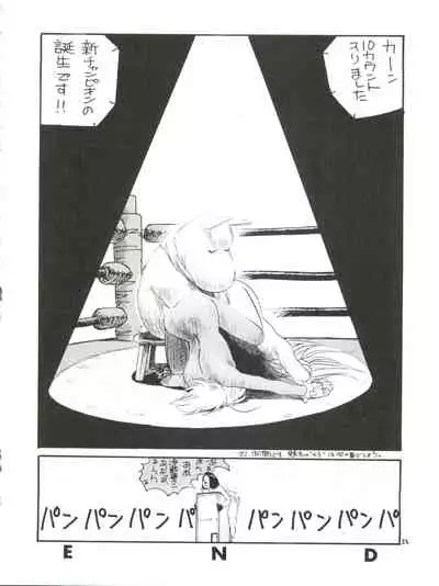 Toppatsu Yamaizuki Bishoujo Hon Kaizokuban