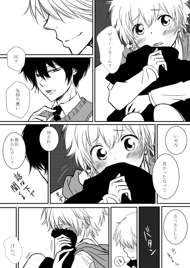 Kimi o Dakishimetainda