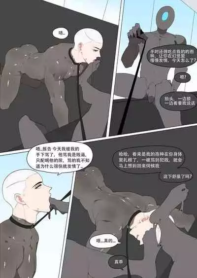 Super Spy Lunak