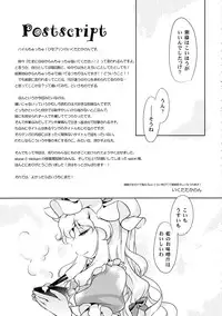 (C82) [Hinaprin (Ikuta Takanon)] Kanojo no Butter Knife (Touhou Project)