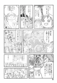 [Begirama] Otome Shikkaku