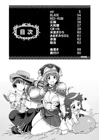 (C79) [Genki no Mizu no Wakutokoro (Funamushi, Kumacchi, mil)] RΩ2 RE;BIRTH (Ragnarok Online)