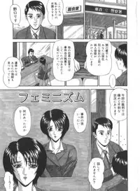 [Amano Hidemi] Amano Shiki