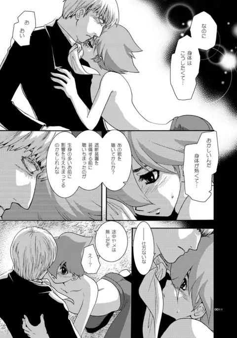 Ta ga Tame Uta Lorelei