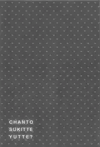 [Fujisaki Hikari] Chanto "Suki"tte Yutte? [Chinese] [najizhimo个人汉化]