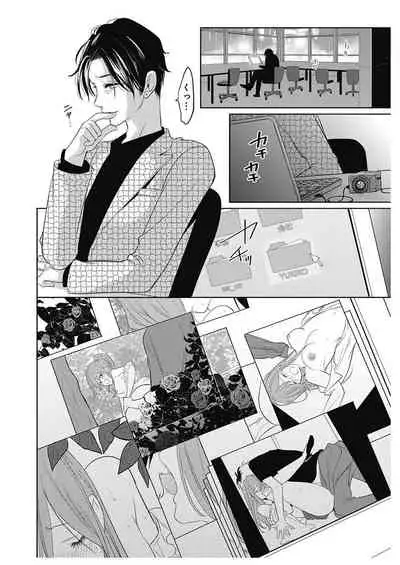 ふとんとこたつ~愛用の寝具が擬人化したら、恩返しに愛されまくる逆ハーレムが待っていました~