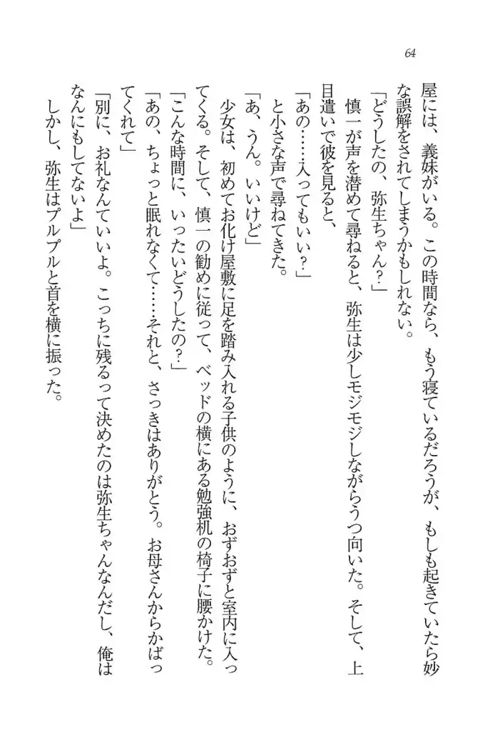 いもうと新体操