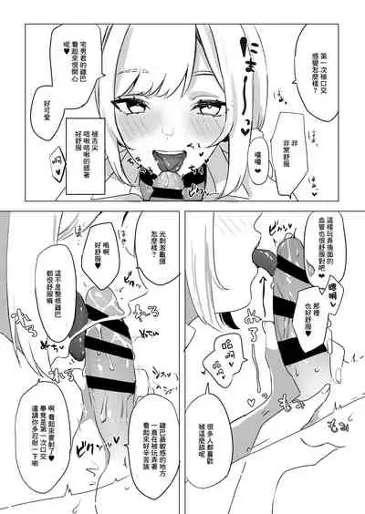 [3D Live (Nakosiru)] Sokunuki! Enkou JK Kotoba Zeme Fudeoroshi [Chinese]