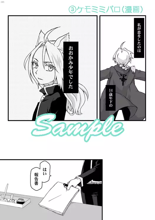 Hagane onrī shinkan no sairoku hon sample