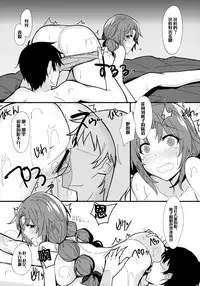 (C84) [1000000000 (Billion)] Ero Hon 2 Momoko Outani Hen (PhotoKano) [Chinese] [无毒汉化组]