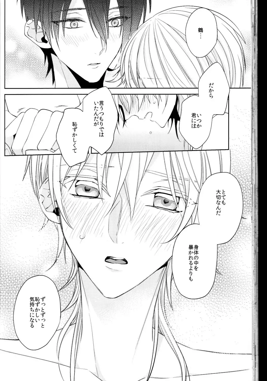 kanan-anata no karada ni kizama reta rindou no hana