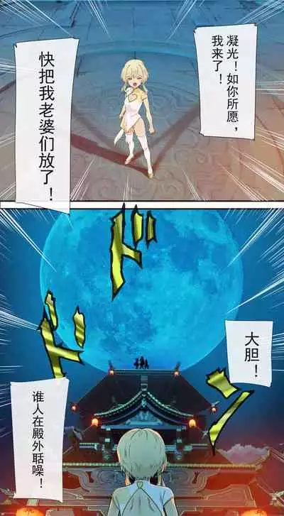 The First Archon - Ningguang Chapter 1