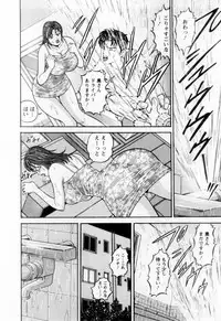 [Sakurano Hikaru] Wakazuma no Hoteri