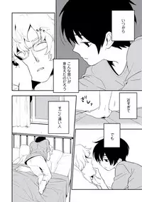 [Iimo] Innocent [Digital]