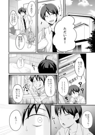 Ecchi na Imouto de Gomennasai ~tsu! Otona no Omocha Kimochiyo sugi dayo~o…