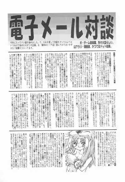 [Komachiya (Various)] Fun House 10th V.S. (Various)