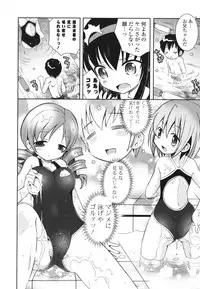 [Ayano Rena] Siscon - Sister Complex