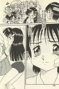 [Shin Tsuguru] Binbou Shoujo Chimiko & Maria