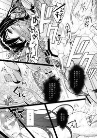 [Rotary Engine (Kannazuki Motofumi)] LOTUS BREAKDOWN (Accel World) [Digital]