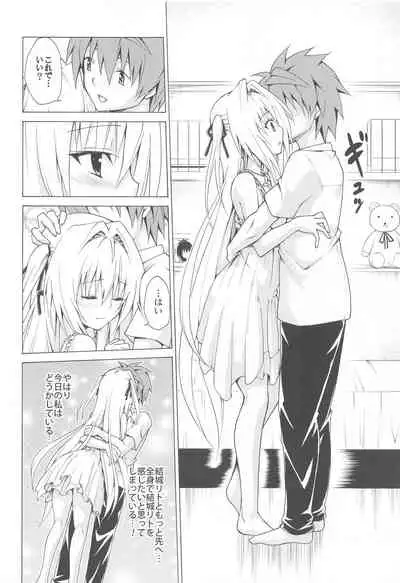 Mezase! Rakuen Keikaku