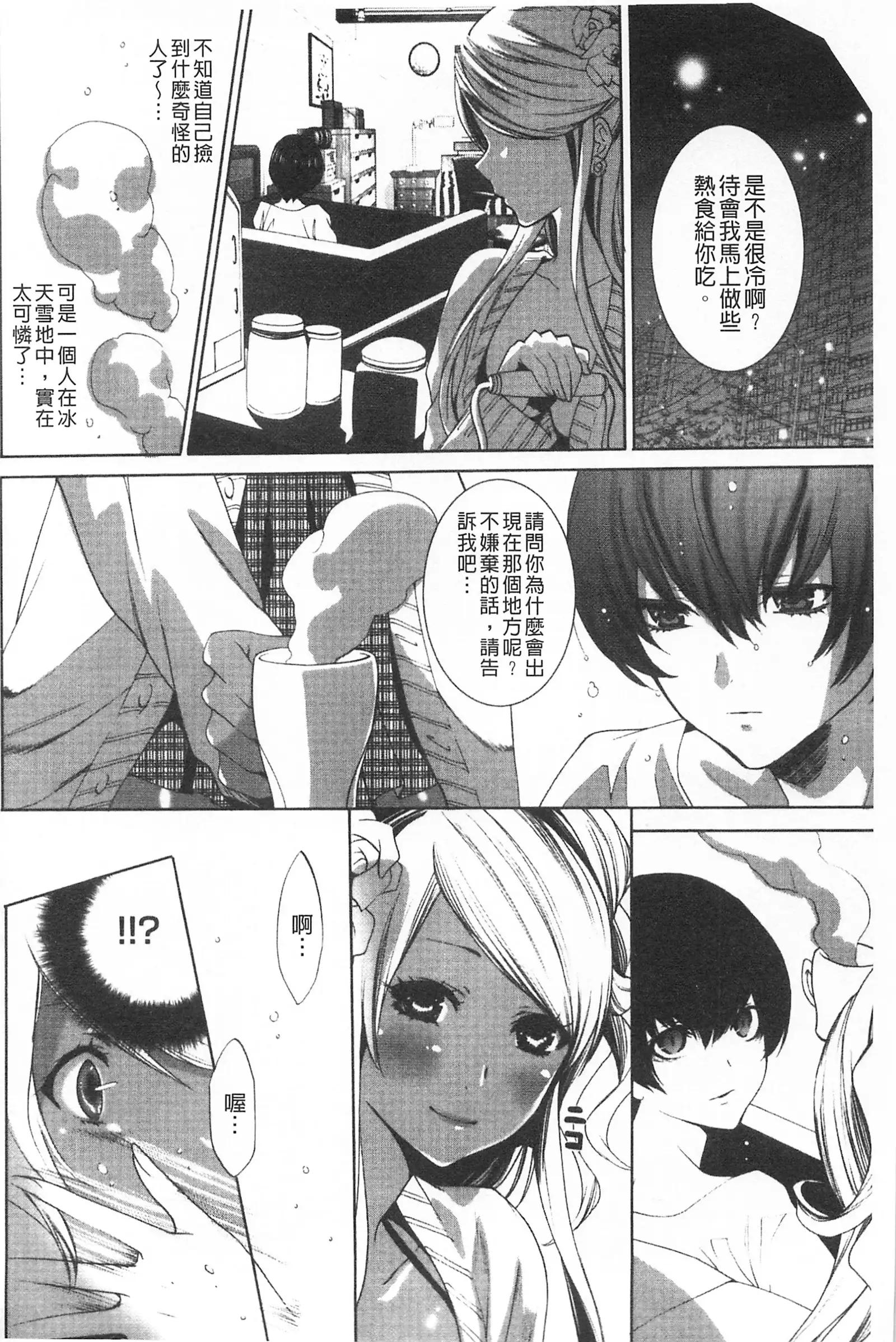 Koakuma Bitch | 小悪魔騷貨們