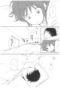 (C93) [Fuka Fuka (Sekiya Asami)] Ame no Ondo (Qualidea Code) [Chinese] [靴下汉化组]