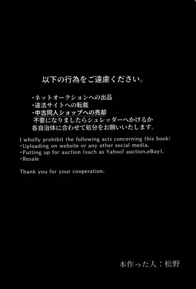 Daijoubu!! Ryouomoi da yo | It's Okay!! Our Love Is Mutual