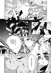 [Shiroo] Rugged Relation