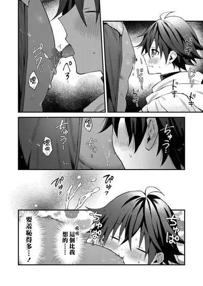 Kemonohito onisan tadaima hatsujochu!? | 兽人小哥正在发情中!? Ch. 1-4