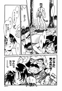 [Asahina Makoto] Tokyo Shoujo Densetsu