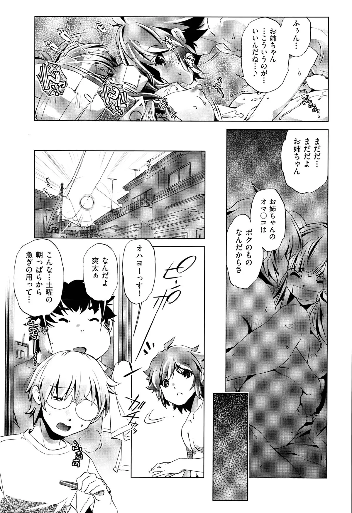 Kai Ane Ch. 1-4