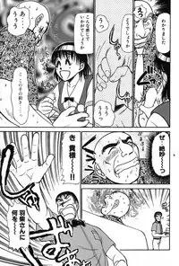 [Ayasaka Mitsune] Ritchan no Kutibiru Vol.02