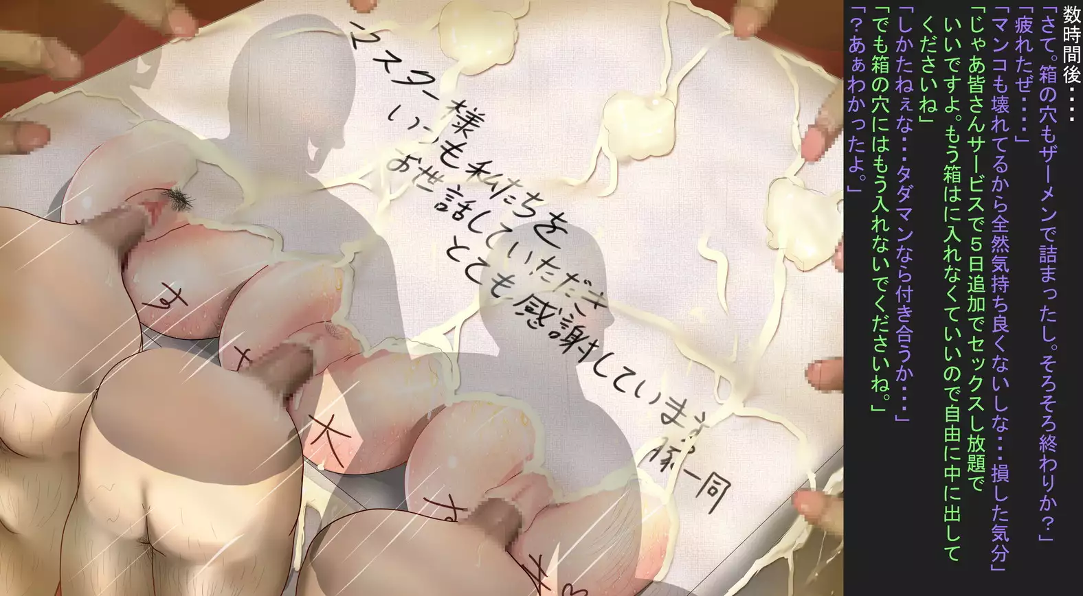 White Day no Okaeshi