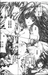[Araki Kyouya] Haitoku no Scenario [Chinese]