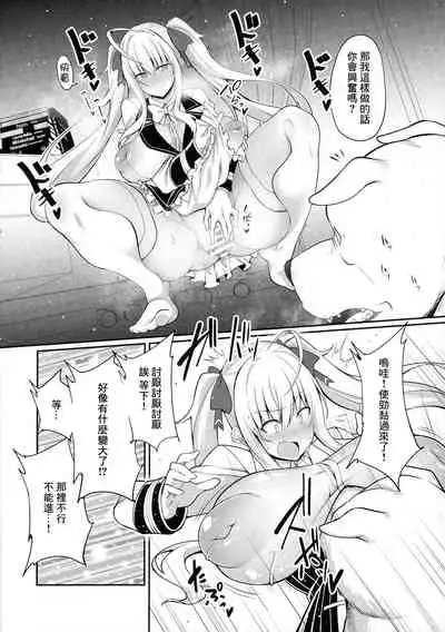 (C99) [Zensoku Rider (Tenzen Miyabi)] inurion (Takamiya Rion) [Chinese]