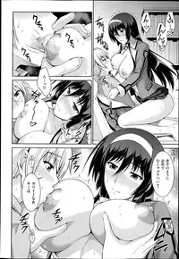 [Ishigaki Takashi] Boku wa Anata ni Wan to Naku Ch. 1-2