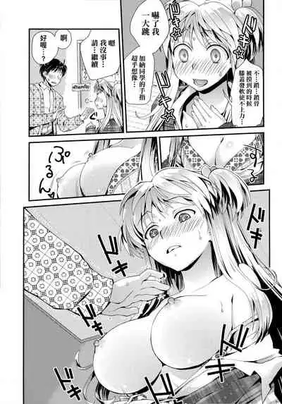 Echiechi JK Houimou | 好色發情JK包圍網