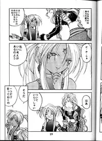 (C58) [Studio Rakugaki Shachuu (Tukumo Keiichi)] Aan Okaa-sama (Ah! My Goddess)