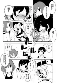 (C80) [Kiheitai (Dowman Sayman)] Valkyrie of Sidonia (Knights of Sidonia) [Chinese] [伊佐出個人漢化]