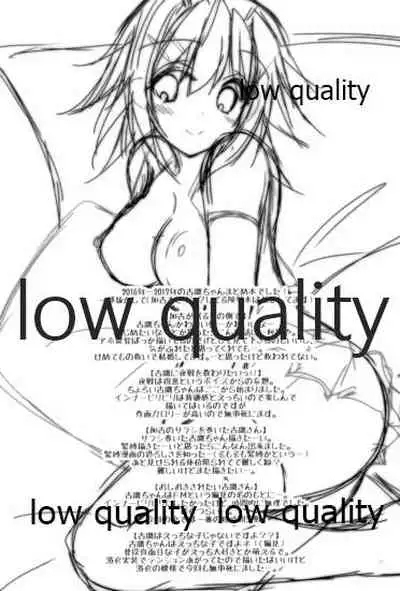 Furutaka to Yasen ga Shitai!!