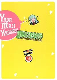 (C86) [FULLMETAL MADNESS (Asahi)] Homerarete Nobiru Suzuya (Kantai Collection -KanColle-) [Chinese] [空気系☆漢化]