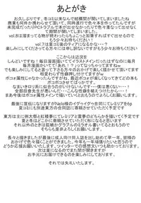 [FishBone (Hujinon)] M.P. Vol. 9 (Touhou Project) [Digital]