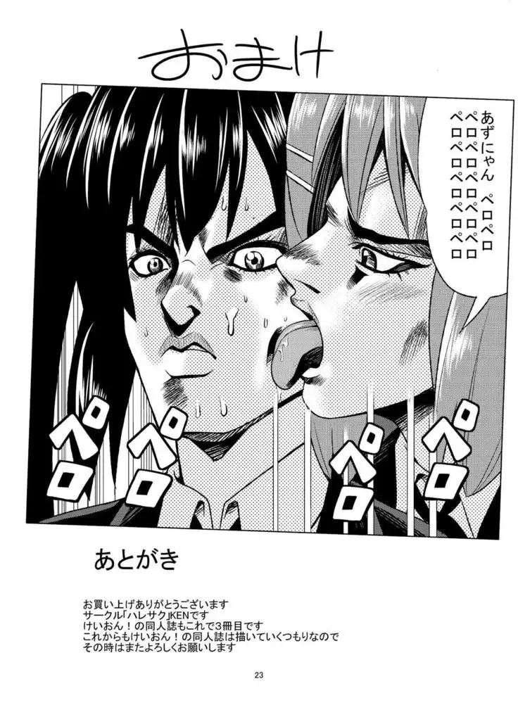 Azunyan no Enkou Time