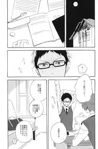 (SUPER22) [Canopus (Minami)] LOCKED CASKET (Tsuritama)