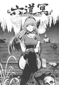 (C94) [Vagina Dentata (Hirota Masatane)] #JuuhachidoMei (Rokudo Mei)