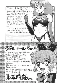 (C49) [Moriman Sho-Ten (Various)] KATZE 12 (Various)