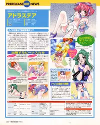 Tech Gian Issue 17 (March 1998)