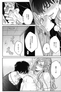 [Michinoku Atami] Kocchi Muite, Ai