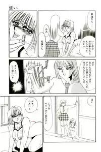 [Umino Yayoi] Aru Ai no Keikou to Taisaku