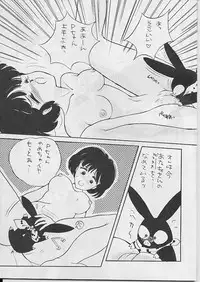 W Melon Z (ranma 1/2)